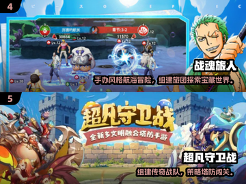 🔥2025最火中文手游TOP榜！🎮这些游戏你玩过吗？截图3