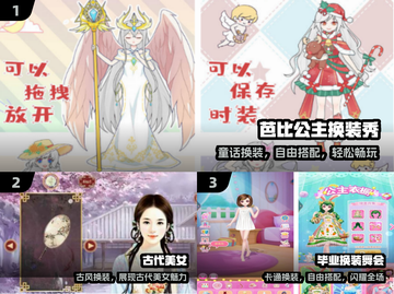 🔥2024最火免费换装游戏🎮截图2