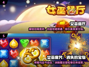 🔥2025必玩女巫游戏大揭秘！✨高热度榜单等你来探索witch截图3