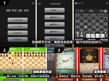 2024最受欢迎国际象棋手游🔥 Chess高手必玩！截图2