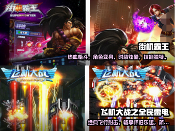 🔥2025必玩！经典街机游戏排行💎截图3