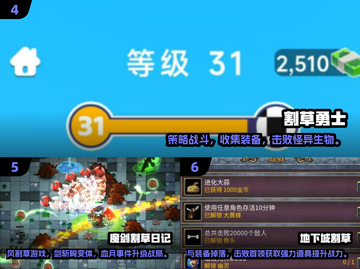 🔥2025最火割草游戏TOP10榜单来袭！🎮截图3