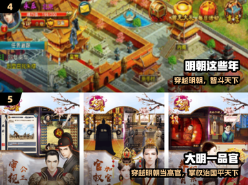 🔥2025必玩大明单机手游💥截图3