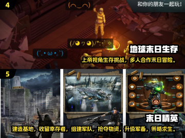 🔥2024必玩！免费联机生存游戏大全🎉截图3