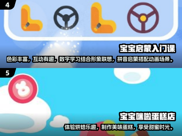 2025超火儿童游戏推荐💥，2岁宝宝玩到停不下来！截图3