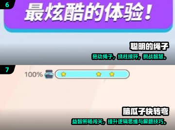 🔥2025小学生必玩Top6游戏榜单来袭！🎮截图4