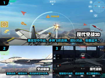 🔥2024必玩空战手游排行🚀飞行员们冲呀！截图2