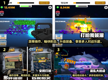🎮2024必玩打枪游戏排行榜出炉！🔥截图2
