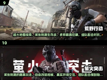 🔥2024必玩🔥十大手机枪战游戏大全🔫截图5