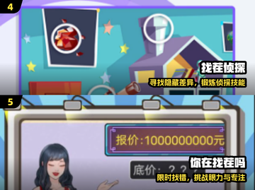 🔍80年代找茬神作！一秒穿越童年💥截图3