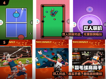 🔥2025双人游戏免费畅玩🎮截图3