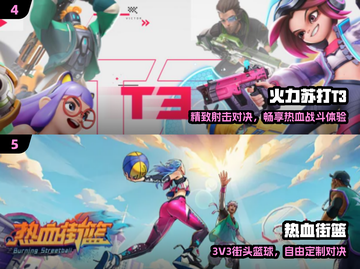 🔥3人开黑神作！手慢无💥截图3