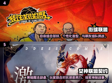 🔥2024必玩联盟手游合集，热门有趣全在这！🎮截图3
