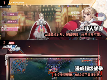 🔥2024必玩Moba游戏排名💥📌截图4