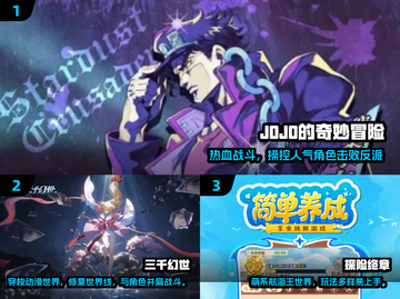 🔥2025必玩JOJO手游推荐！🎮截图2