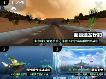2025超音速战机手游🔥最燃飞行体验💥截图2