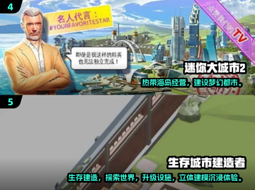 🔥2025最火城建游戏榜单出炉！🎮✨截图3