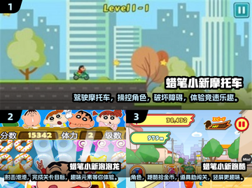 蜡笔小新同款游戏🔥2025最耐玩休闲游戏推荐🎉截图2