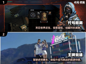 🔥四字游戏合集🔥2025热门下载分享截图3