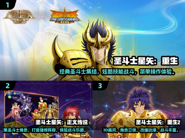 🔥2025必玩！经典圣斗士手游大揭秘✨截图2