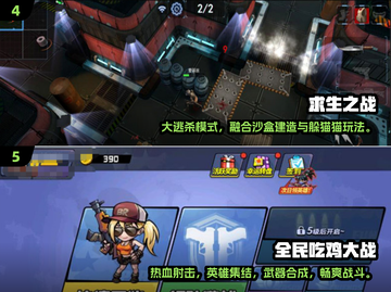 🔥2025最火吃鸡游戏榜！🎮你玩过几个？截图3