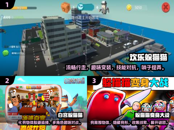 2024必玩🔥躲猫猫游戏排行下载💡截图2