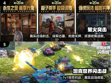 🔥2024超燃多人手游推荐🔥🎮组队开黑就选它！截图3