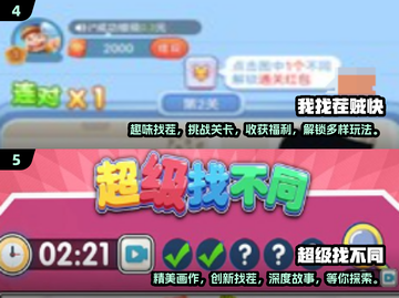 🔥2025超耐玩找不同游戏合集🎉经典闯关等你来挑战！截图3