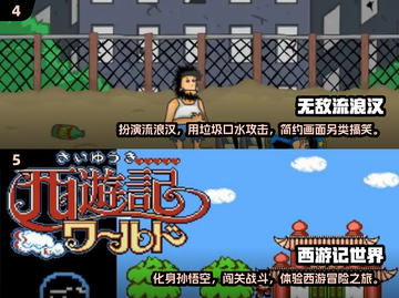 经典怀旧游戏大揭秘💥，2024必玩清单来了！截图3
