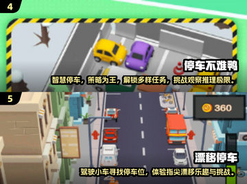 手动挡倒车游戏合集🚗，2025经典必备！💥截图3