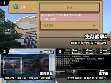 🔥2025最火生存战争手游TOP榜💥截图2