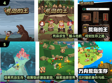 🔥2025荒野求生手游TOP榜来了！🎮 survival游戏迷必看💥截图3