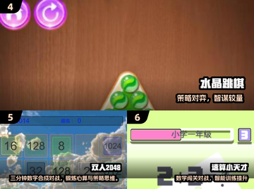 🔥2025亲子游戏TOP8榜单！大人小孩玩疯了💥🎮截图3