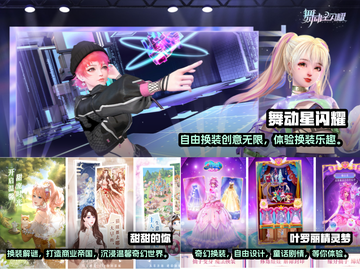 2023超🔥二次元换装游戏排行榜✨截图2