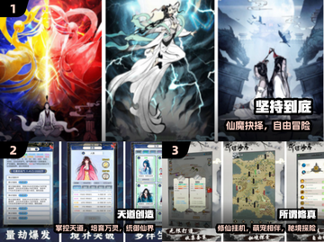 🔥2024仙侠单机TOP10💥截图2