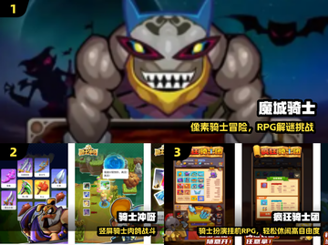 🔥2025最火骑士游戏TOP榜🎮截图2