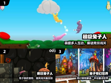 🐰2025最火兔子人游戏TOP榜！🔥截图2