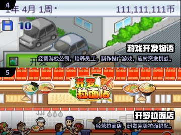 🎮2025必玩日本像素经营游戏合集！截图3