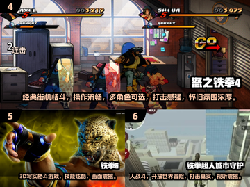 🔥2025人气铁拳游戏TOP榜💥动作迷必玩榜单来袭！🎮截图3