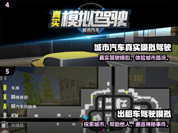 🎮2025超耐玩城市开车游戏推荐！🔥截图3