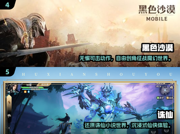 2025必玩MMORPGTOP5🔥🎮截图3