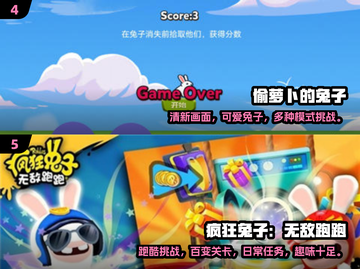 🐰爆款兔子游戏下载！2025高人气推荐🔥截图3