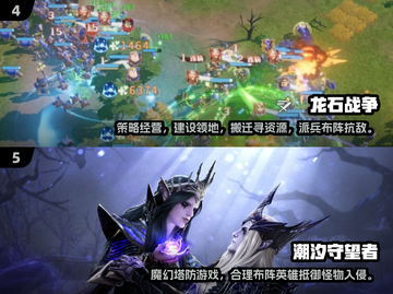 🔥2025最新手游排行榜出炉！🎮新鲜上线游戏大揭秘！截图3
