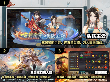 🔥2025超耐玩2D三国游戏推荐🎮截图2