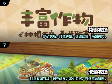 农场游戏推荐🎉2025超好玩排行榜🔥截图4