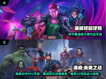 🎮2025最燃美队手游来袭！🔥截图3