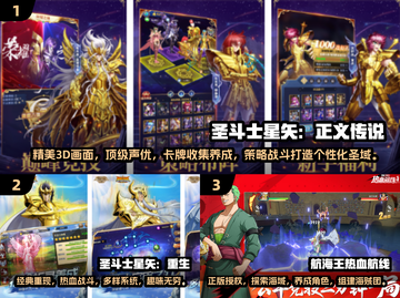 🔥2025必玩！圣斗士手游大全🌟截图2