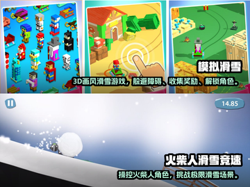 滑雪游戏推荐🔥2022最新合集🎉截图3
