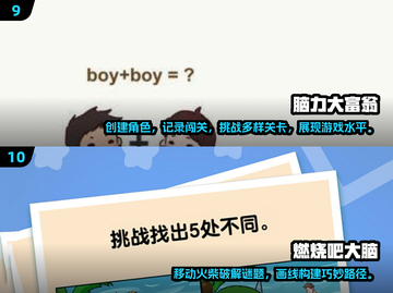 2024必玩🔥12款经典智力游戏下载推荐💡截图5