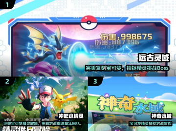 🔥2025必玩宝可梦新作合集💥🎮截图2